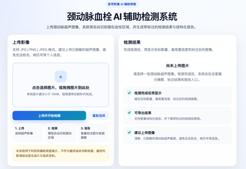 首页未上传状态